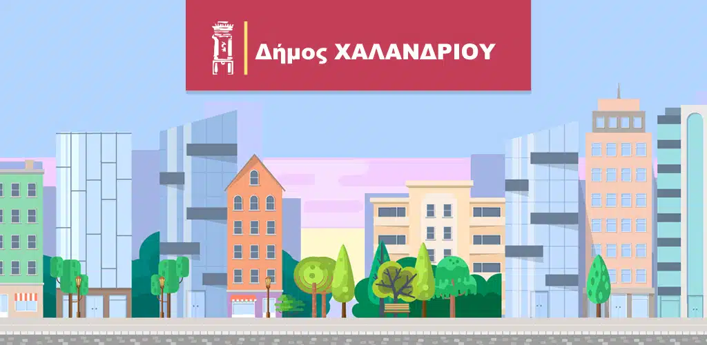 ΔΗΜΟΣ ΧΑΛΑΝΔΡΙΟΥ