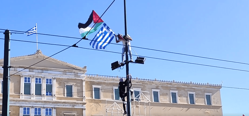  Συνελήφθη γιατί ύψωσε τις σημαίες της Ελλάδας και της Παλαιστίνης