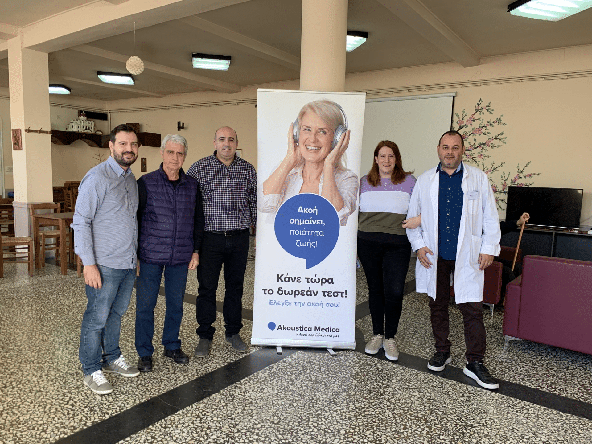 Δράση ελέγχου ακουστικής ικανότητας στη Μεταμόρφωση
