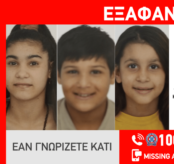 Εξαφάνιση τριών παιδιών στη Ρόδο