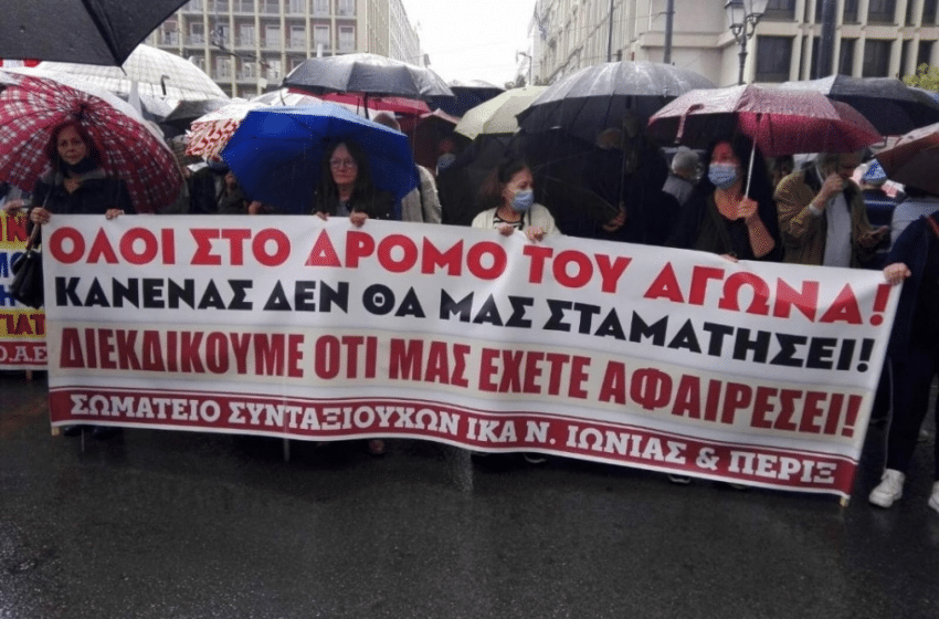  Συνταξιούχοι: Πανελλαδικό συλλαλητήριο την Παρασκευή