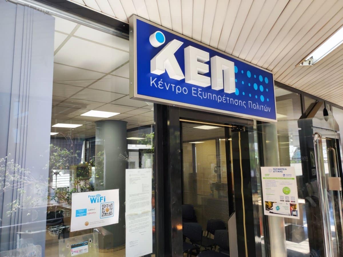 Από τις 15.00 και μετά θα λειτουργεί το ΚΕΠ Ηρακλείου