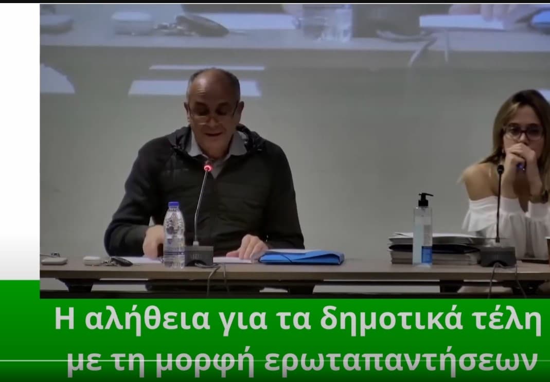 Δημοτικά τέλη Μεταμόρφωσης: Παιχνίδι με τα εκατομμύρια