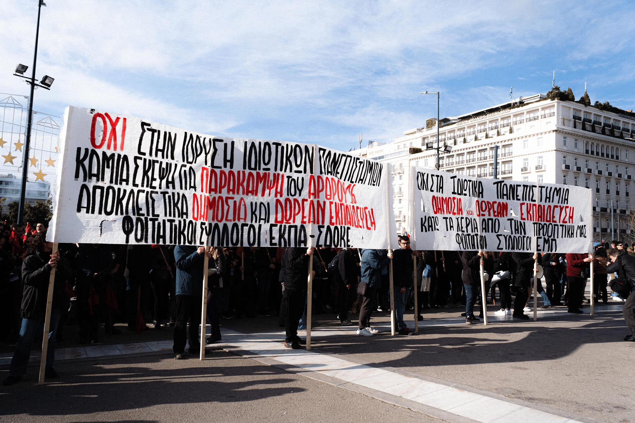 Σχολεία: Καταλήψεις διοργανώνουν οι μαθητές στις 18.01