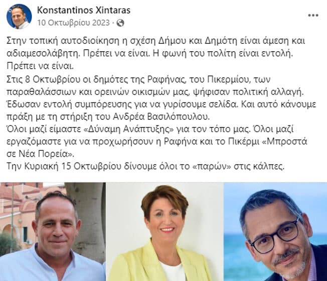  Α. Βασιλόπουλος: Η τιμή τιμή δεν έχει