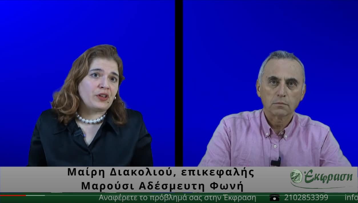 Η Μαίρη Διακολιού στην Έκφραση