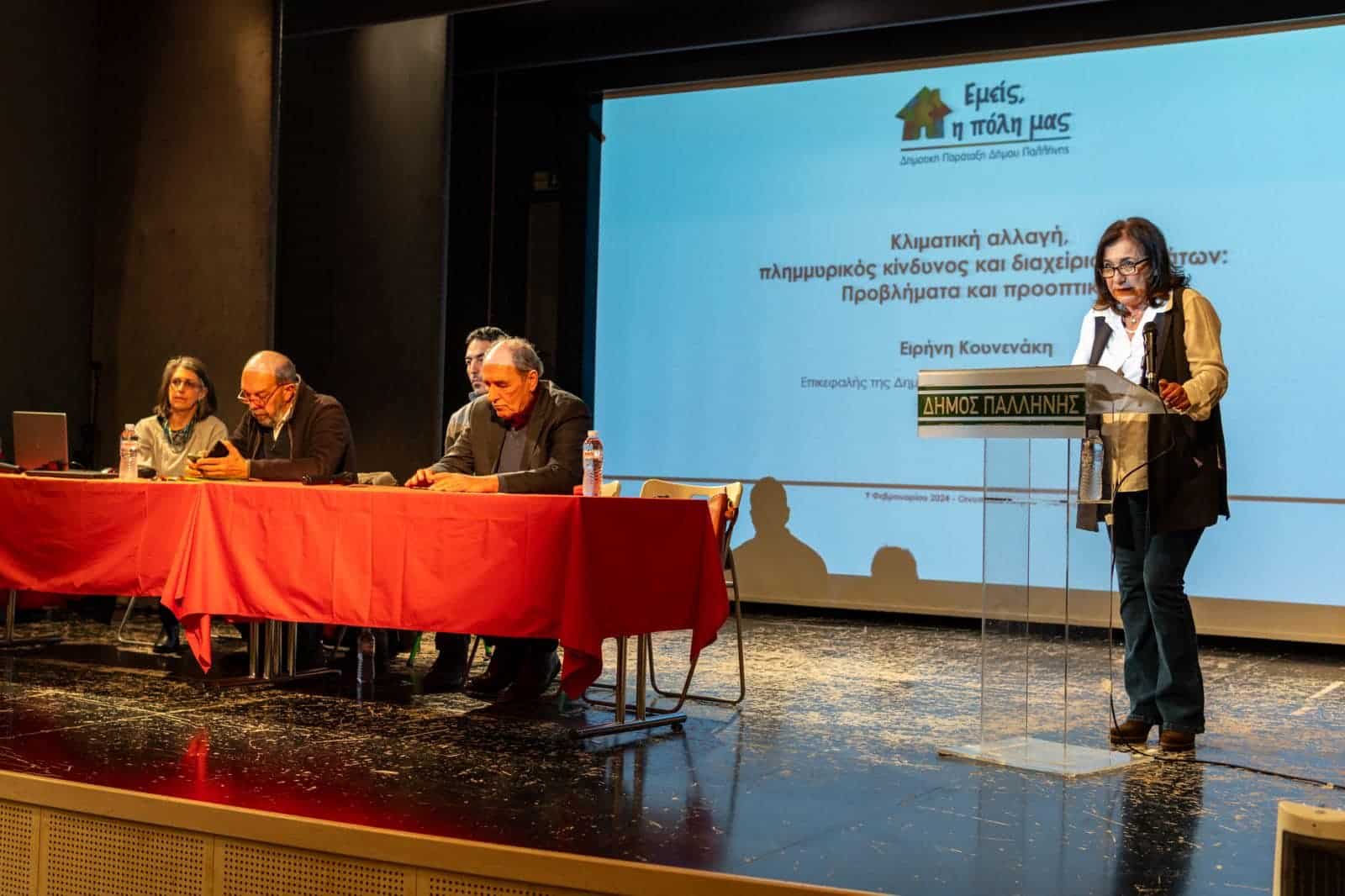 Πραγματοποιήθηκε η εκδήλωση για τον πλημμυρικό κίνδυνο