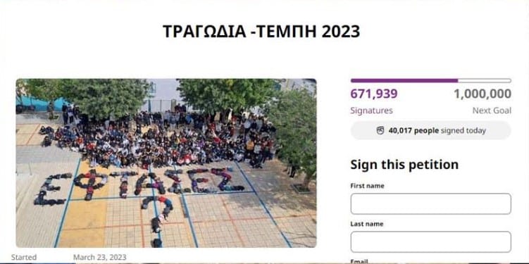  Ξεπέρασαν τις 670.000 οι υπογραφές για τα Τέμπη