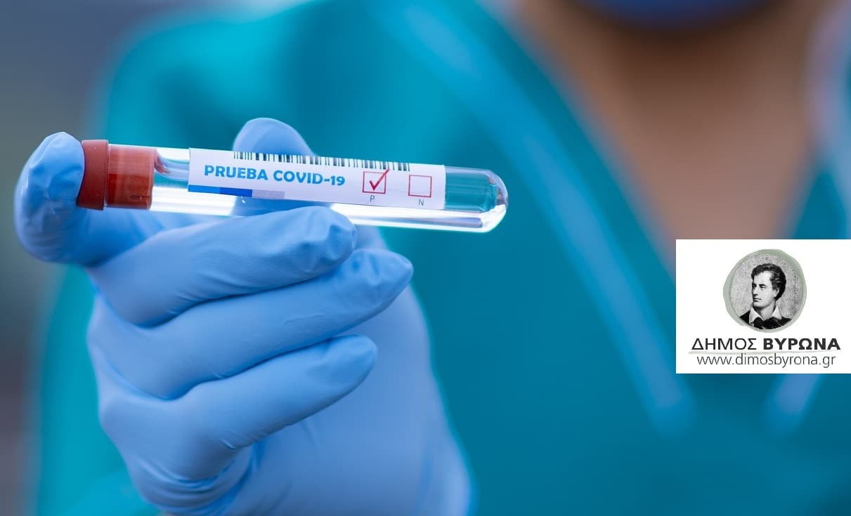 Συνεχίζονται τα rapid tests στο Δήμο Βύρωνα