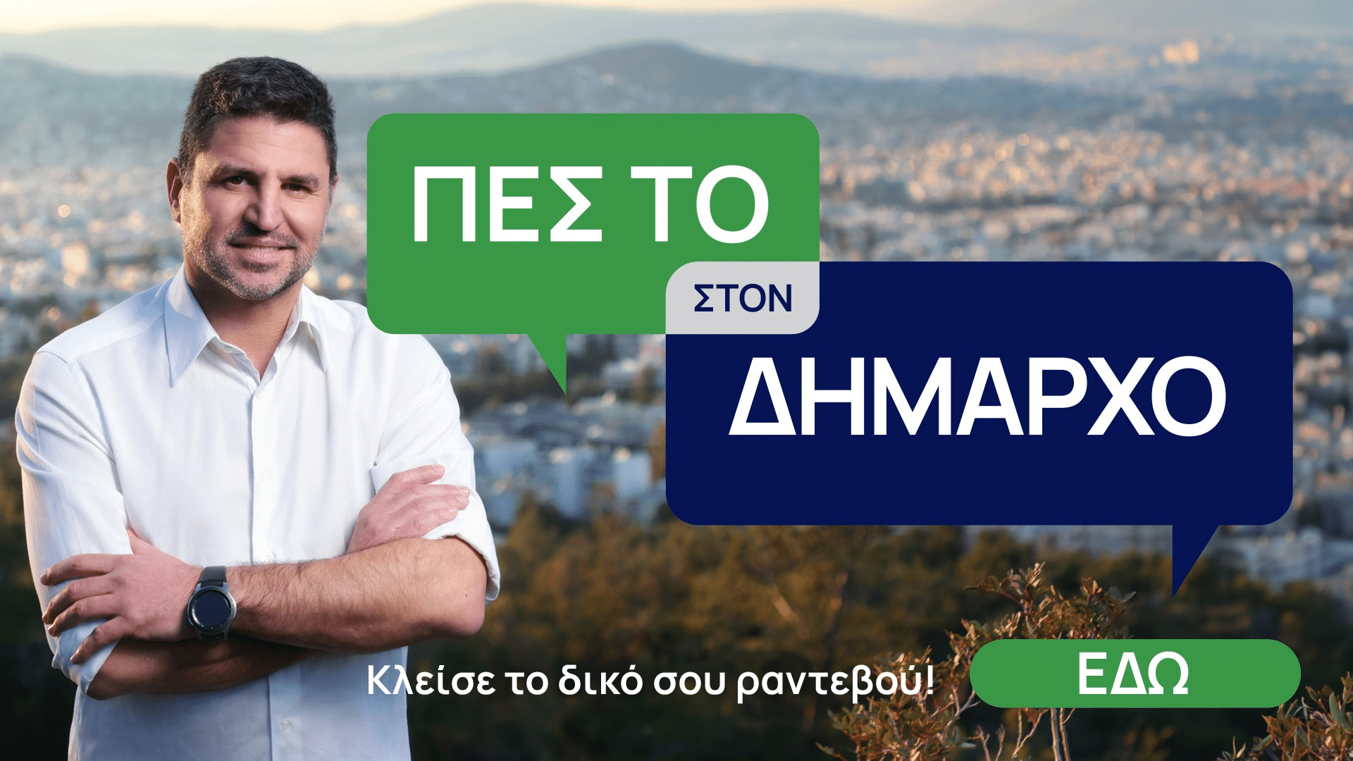 Συναντήσεις του Γ. Μυλωνάκη με τους δημότες στο Γραφείο Δημάρχου