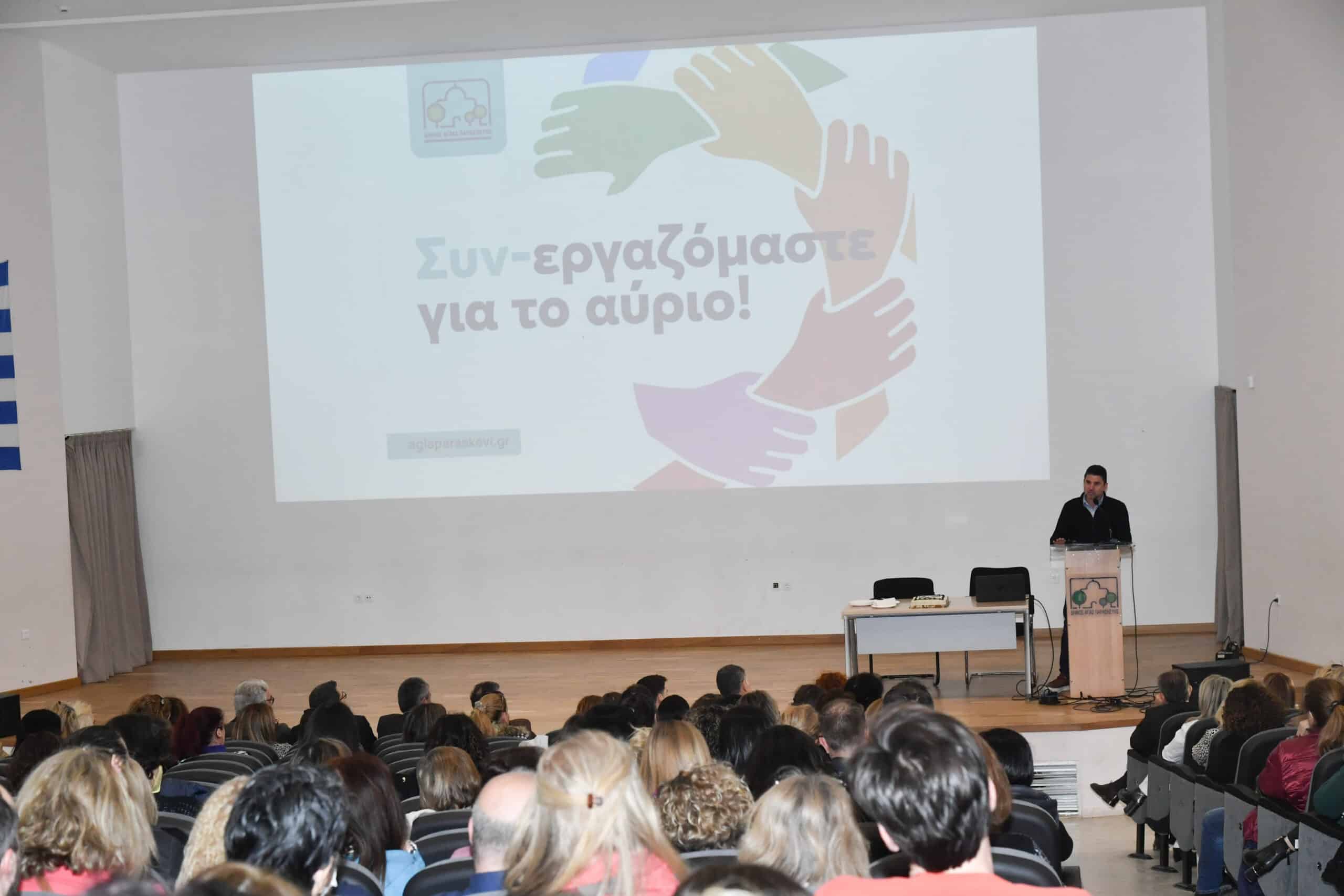 Αγ. Παρασκευή: Συνάντηση με τους εργαζόμενους μετά τις καταγγελίες