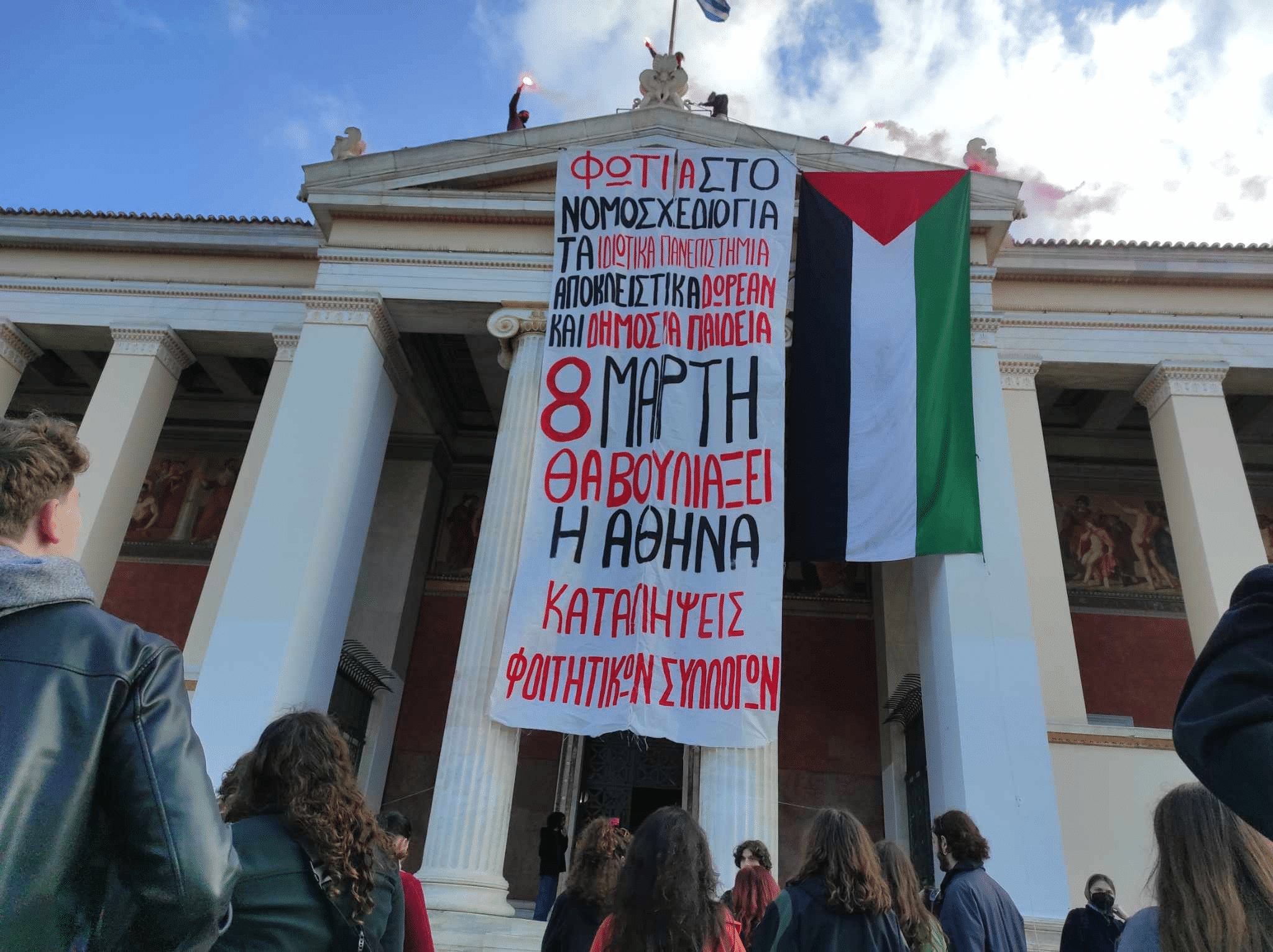 Ιδιωτικά πανεπιστήμια: Φοιτητές κατέλαβαν την Πρυτανεία του ΕΚΠΑ