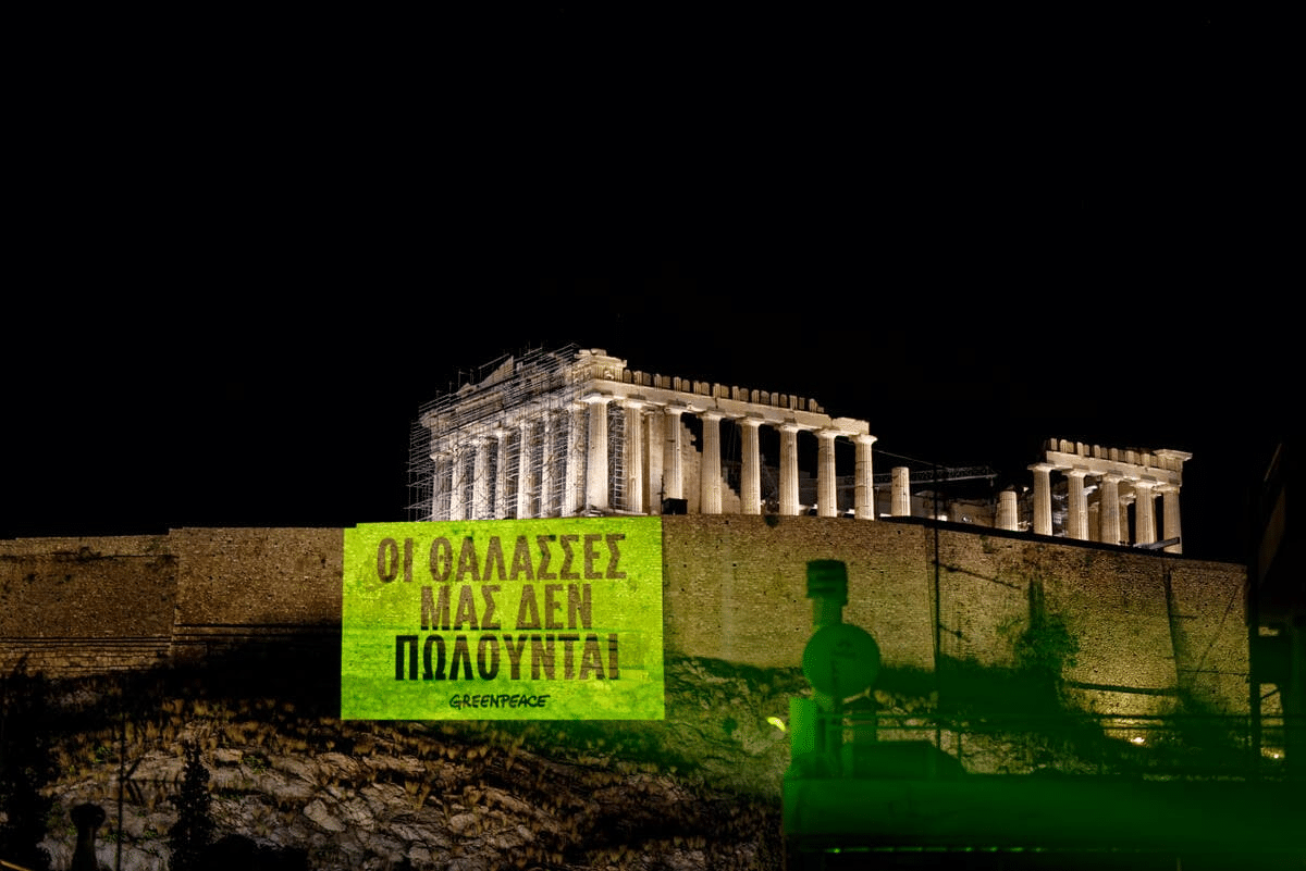 Greenpeace: «Η θάλασσα δεν είναι προς πώληση»