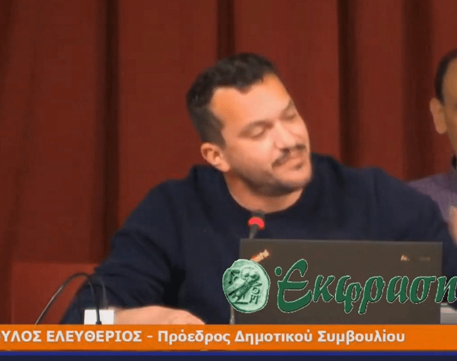 Υποδείξεις δε δέχεται ο πρόεδρος (vid)