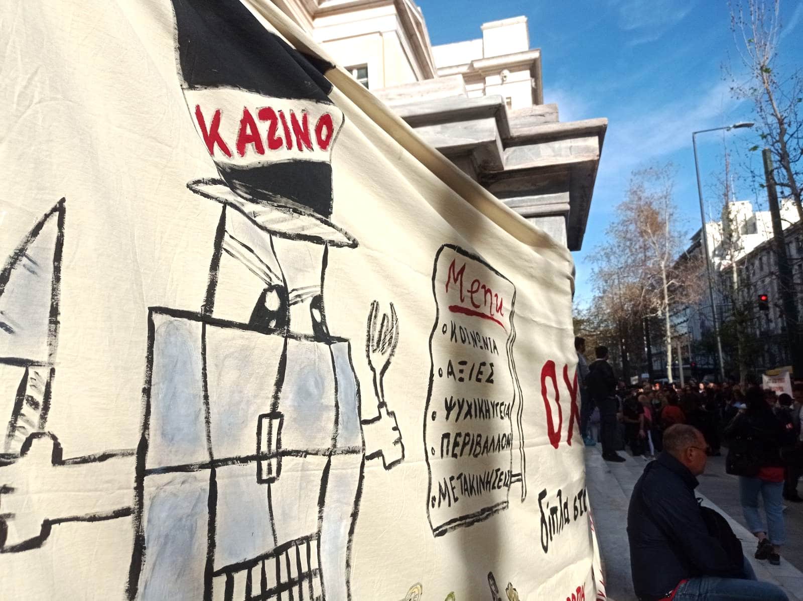 Καζίνο: Ακυρώθηκε η δίκη στο ΣτΕ - Πότε θα συζητηθεί εκ νέου