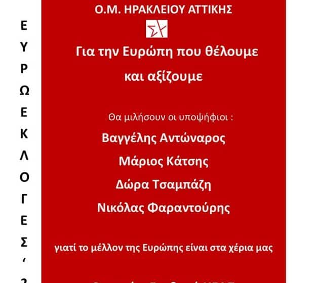 Προεκλογική συγκέντρωση της Ο.Μ. Ηρακλείου του ΣΥΡΙΖΑ