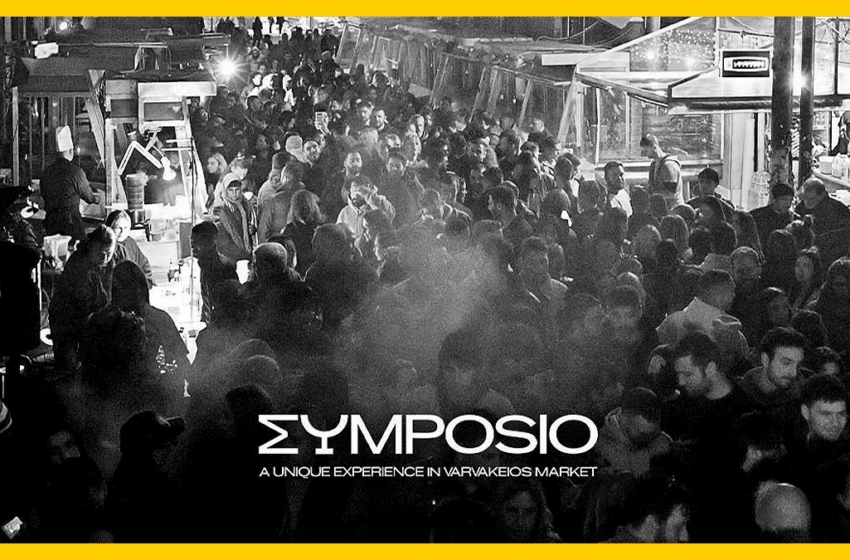 Symposio Festival στη Βαρβάκειο Αγορά της Αθήνας