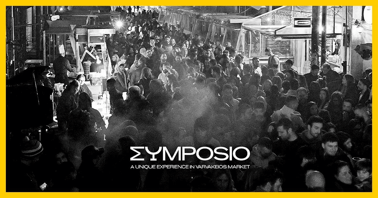 Symposio Festival στη Βαρβάκειο Αγορά της Αθήνας