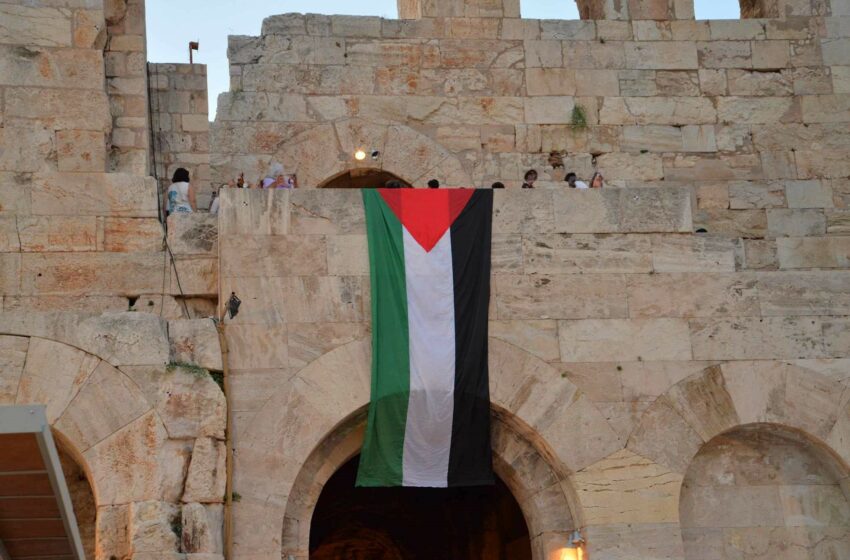  Ύψωσαν τη σημαία της Παλαιστίνης στο Ηρώδειο (vid)