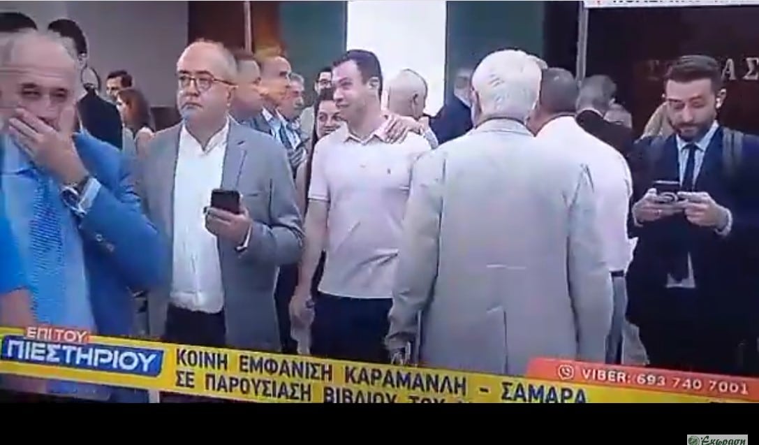 Σε εκδήλωση με Σαμαρά – Καραμανλή ο Ν. Μπάμπαλος (video)
