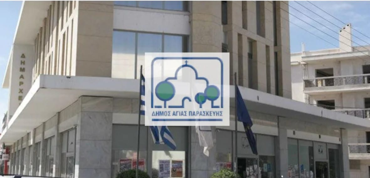 Κυκλοφοριακές ρυθμίσεις στην Αγία Παρασκευή λόγω της εορτής της πολιούχου της πόλης