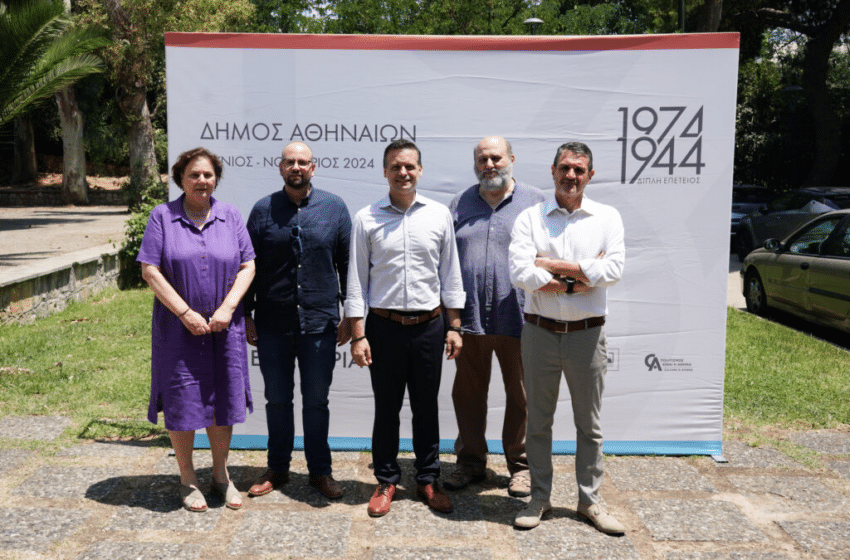  Δήμος Αθηναίων: «1974 & 1944:Η Αθήνα γιορτάζει την ελευθερία της»