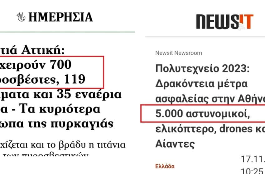  700 πυροσβέστες και 5000 αστυνομικοί