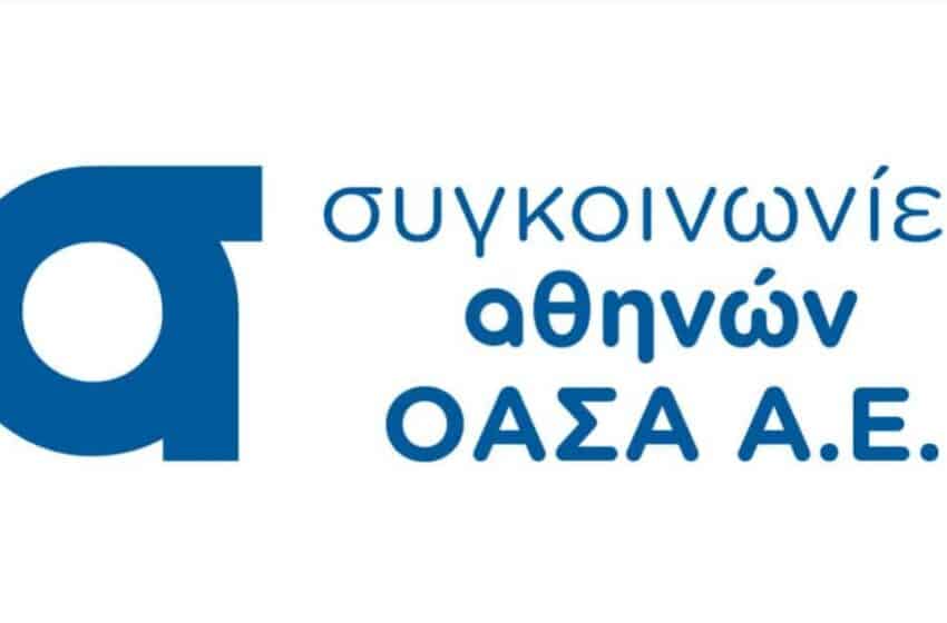  Αλλαγές στα λεωφορεία για τον εορτασμό της Μεταμόρφωσης του Σωτήρος