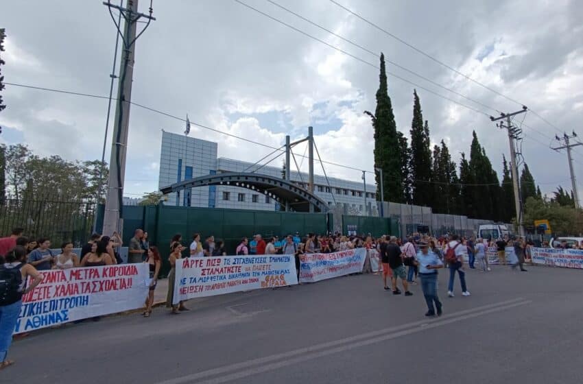  Συγκέντρωση στο υπουργείο Παιδείας για τις συγχωνεύσεις