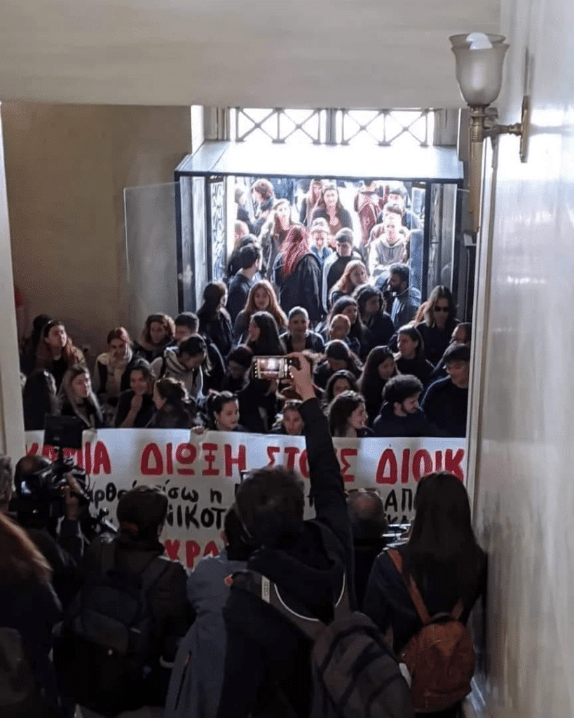 Ζητούν την επαναπρόσληψη του Δ. Αντωνίου στο ΕΚΠΑ