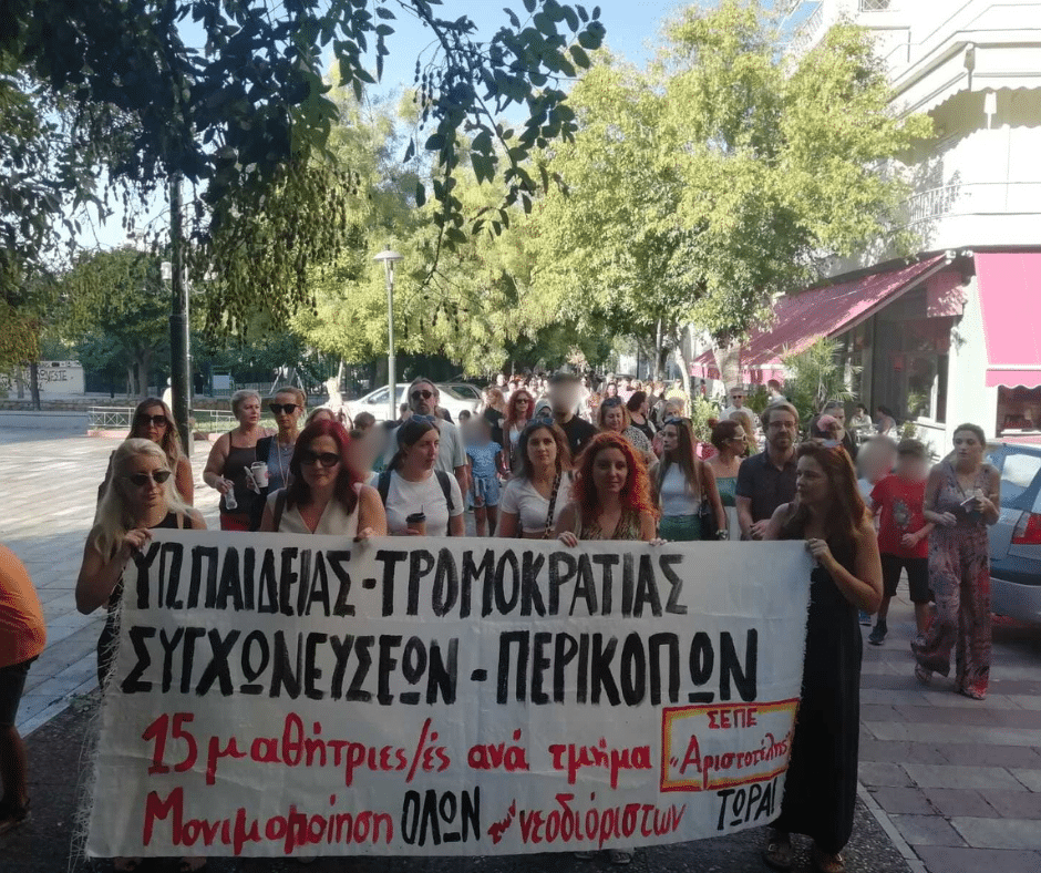 Νέα κατάληψη για τις συγχωνεύσεις - Αποκαλυπτικό έγγραφο της Περιφερειακής Διεύθυνσης