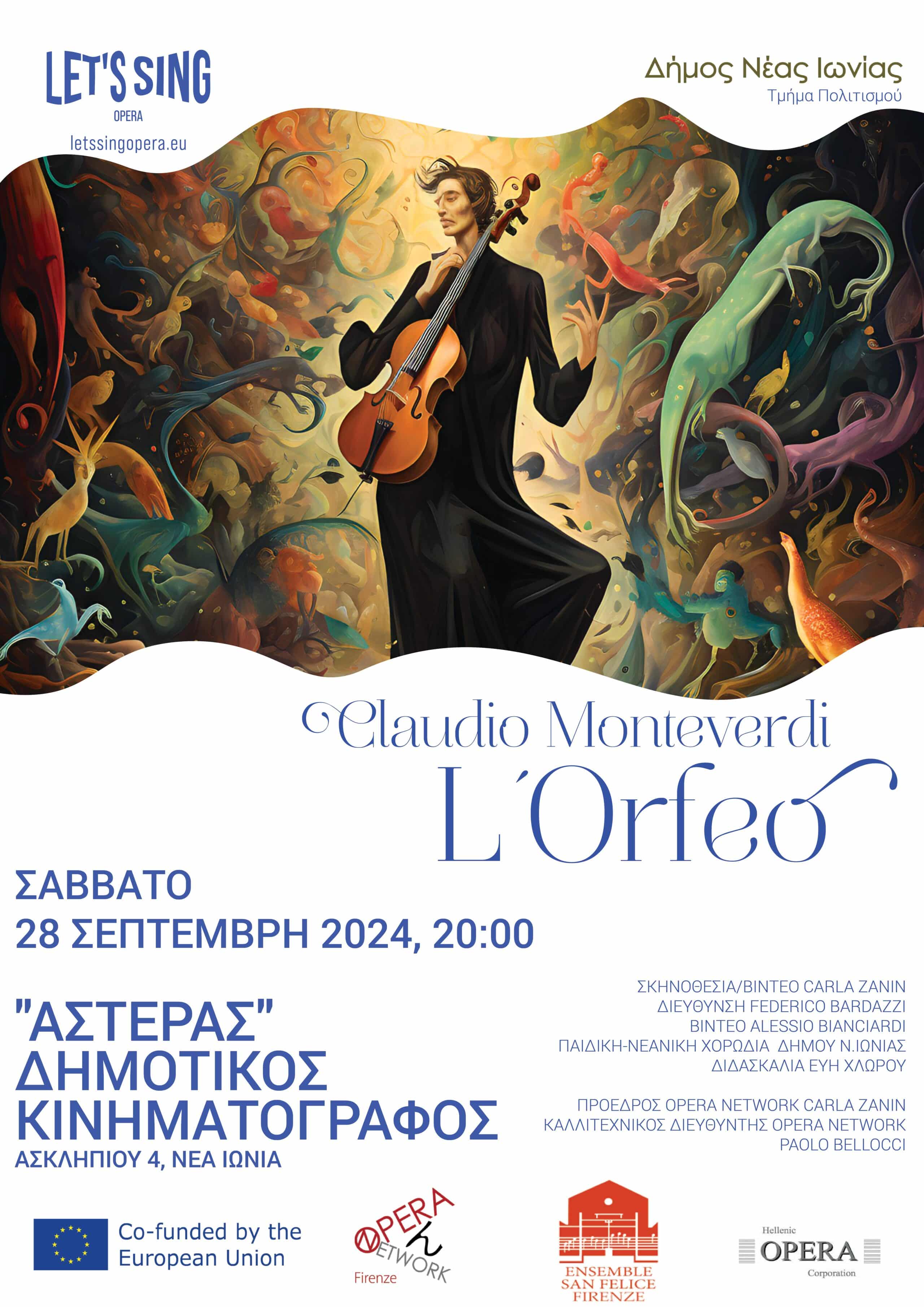  Η όπερα του Claudio Monteverdi, “Ορφέας – L’ Orfeo” στον Δημοτικό Κινηματογράφο “ΑΣΤΕΡΑΣ”