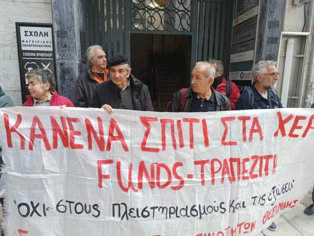 Ξανά σε δίκη μέλη του κινήματος κατά των πλειστηριασμών