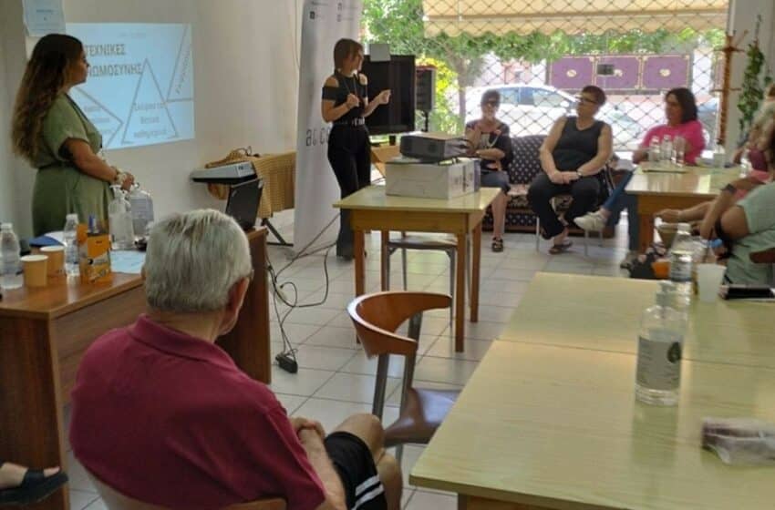  Ξεκίνησαν οι συναντήσεις ψυχοκοινωνικής ενδυνάμωσης στα ΚΑΠΗ Ν. Φιλαδέλφειας – Ν. Χαλκηδόνας