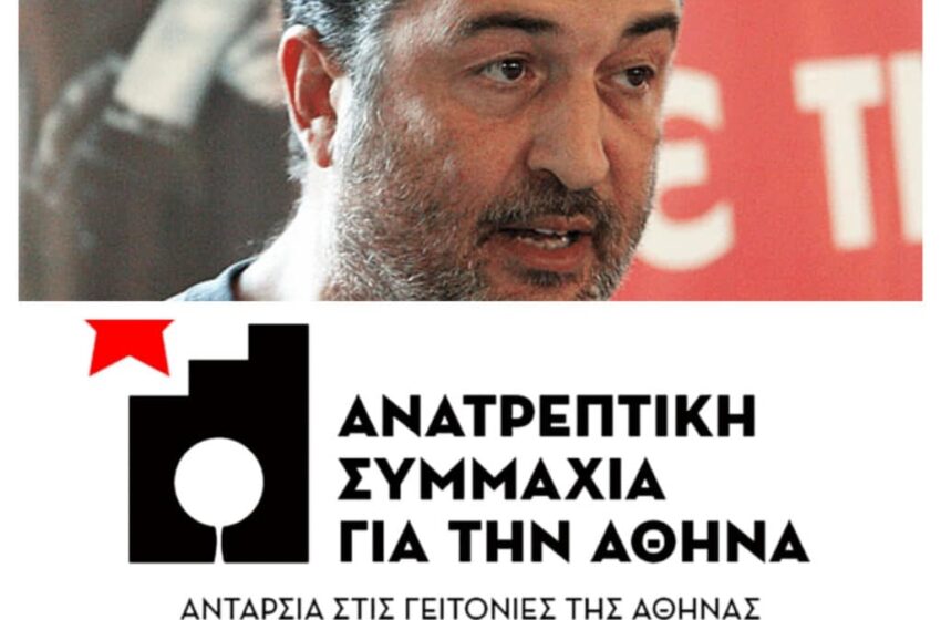  Ψήφισμα στο δημοτικό συμβούλιο της Αθήνας  για τη Γάζα και τον Λίβανο