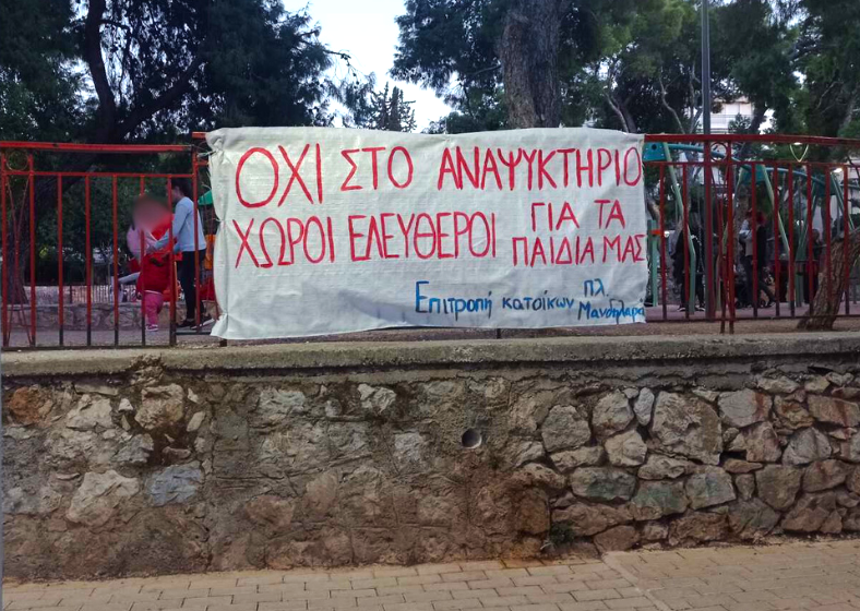  Συνεδριάζει σήμερα το δημοτικό συμβούλιο Ηρακλείου – Κάλεσμα από τους κατοίκους της πλ. Μανδηλαρά