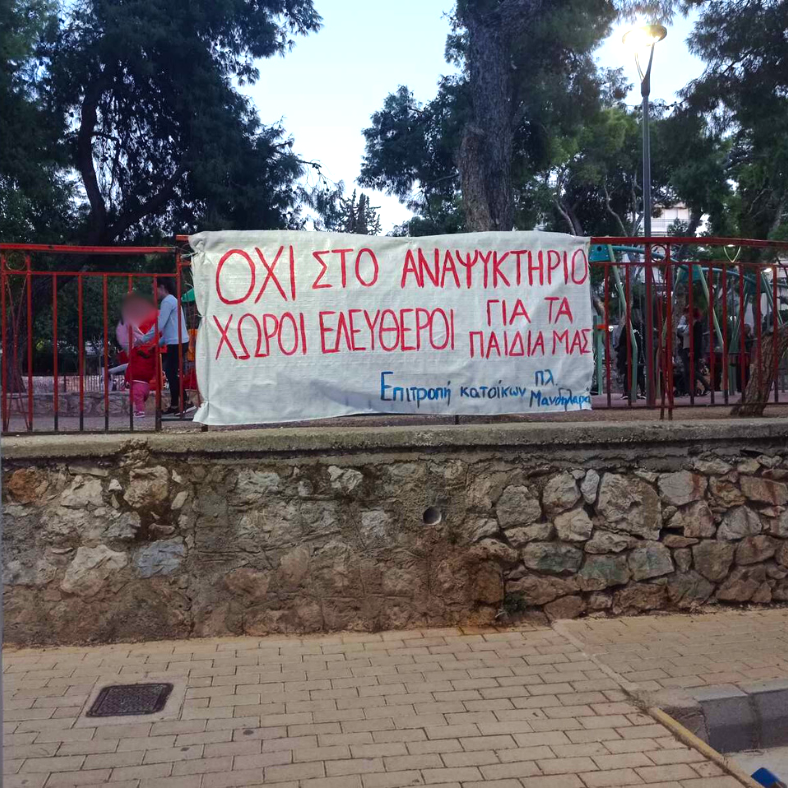 Συνεδριάζει σήμερα το δημοτικό συμβούλιο Ηρακλείου - Κάλεσμα από τους κατοίκους της πλ. Μανδηλαρά