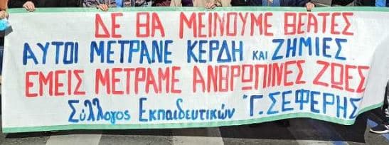  Καταγγέλλει την επίθεση “αγνώστων” στον πρόεδρο του σωματείου