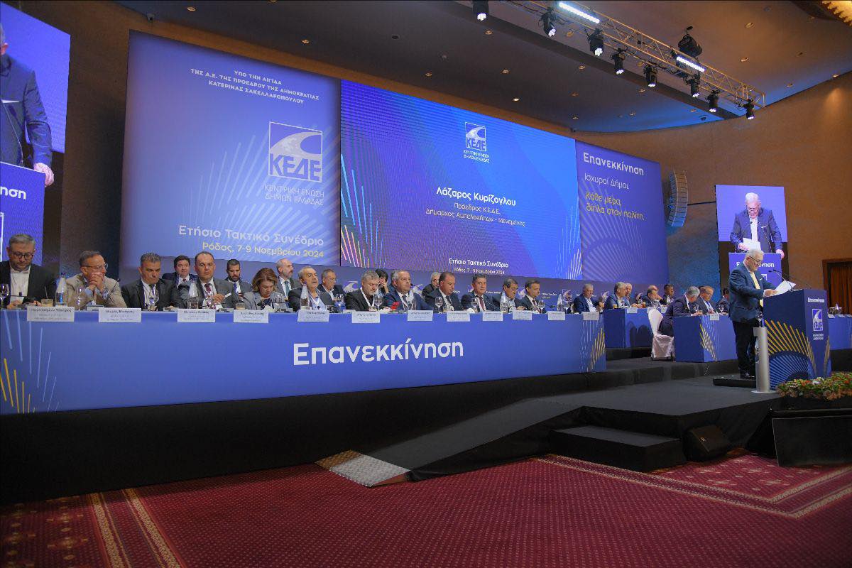 Ξεκίνησε η δεύτερη μέρα του Συνεδρίου της ΚΕΔΕ (live)