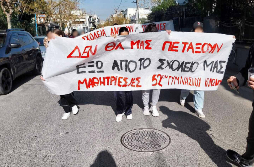  «Μας πετάτε έξω από τα σχολεία μας»: Επιστολή μαθητών στο Ίδρυμα Ωνάση