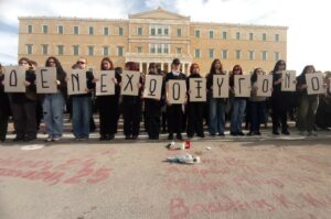 Ανακοινώθηκε η σύνθεση της έδρας για τη δίκη για τα Τέμπη