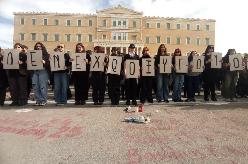 Ανακοινώθηκε η σύνθεση της έδρας για τη δίκη για τα Τέμπη