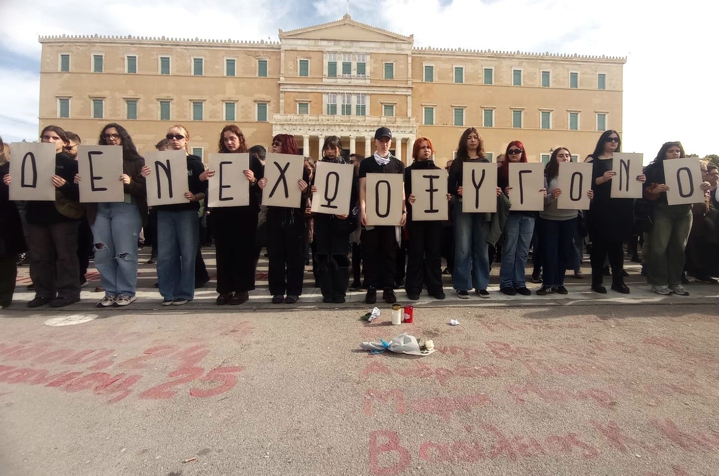 Ανακοινώθηκε η σύνθεση της έδρας για τη δίκη για τα Τέμπη
