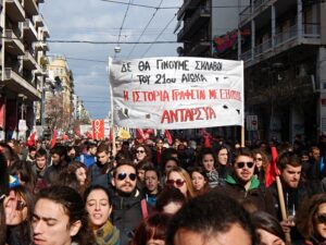 ΑΝΤΑΡΣΥΑ: Μονιμοποίηση όλων των συμβασιούχων με αγώνα ανατροπής