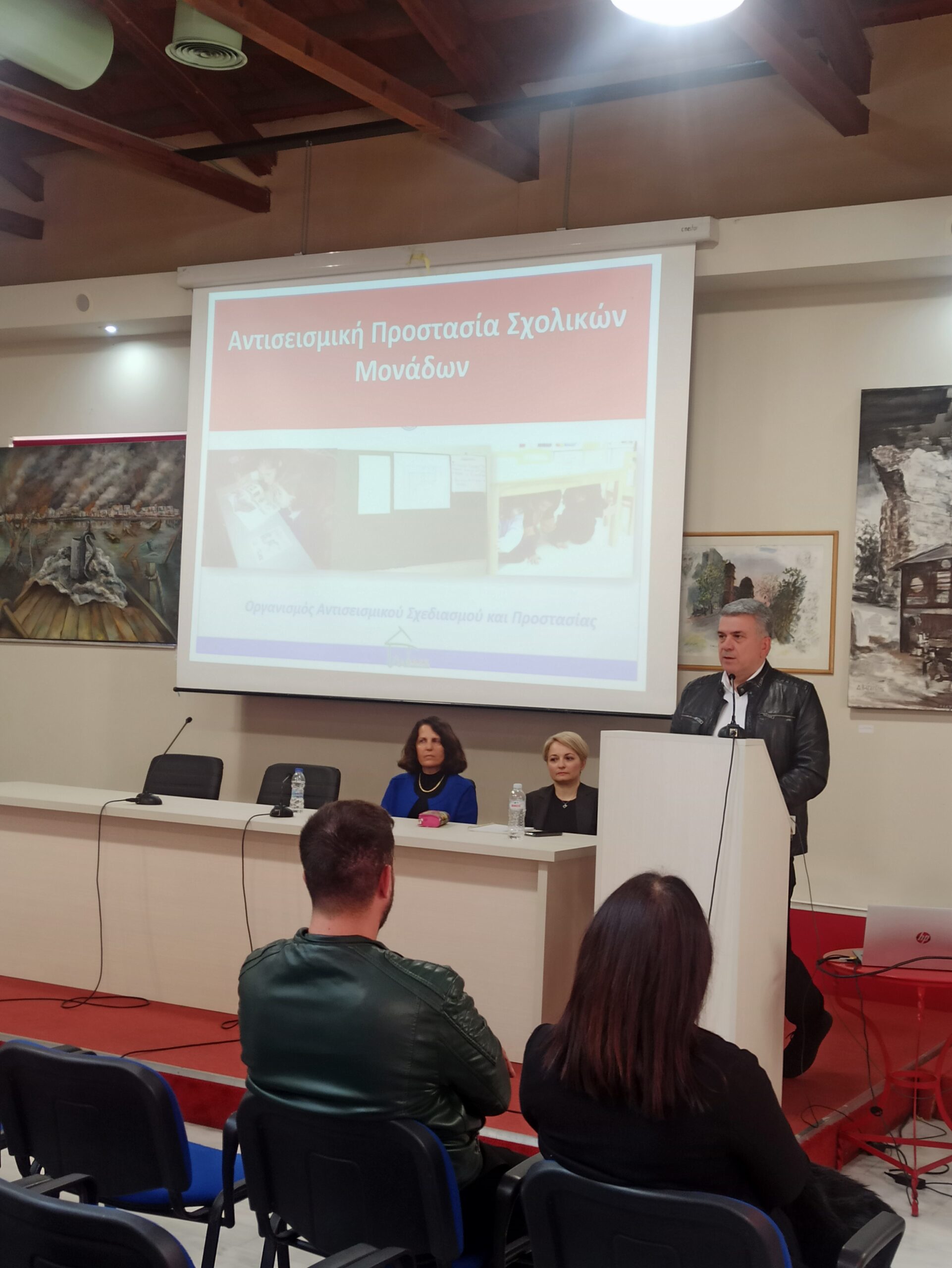 Ν. Ιωνία: Ημερίδα για την αντισεισμική προστασία στα σχολεία