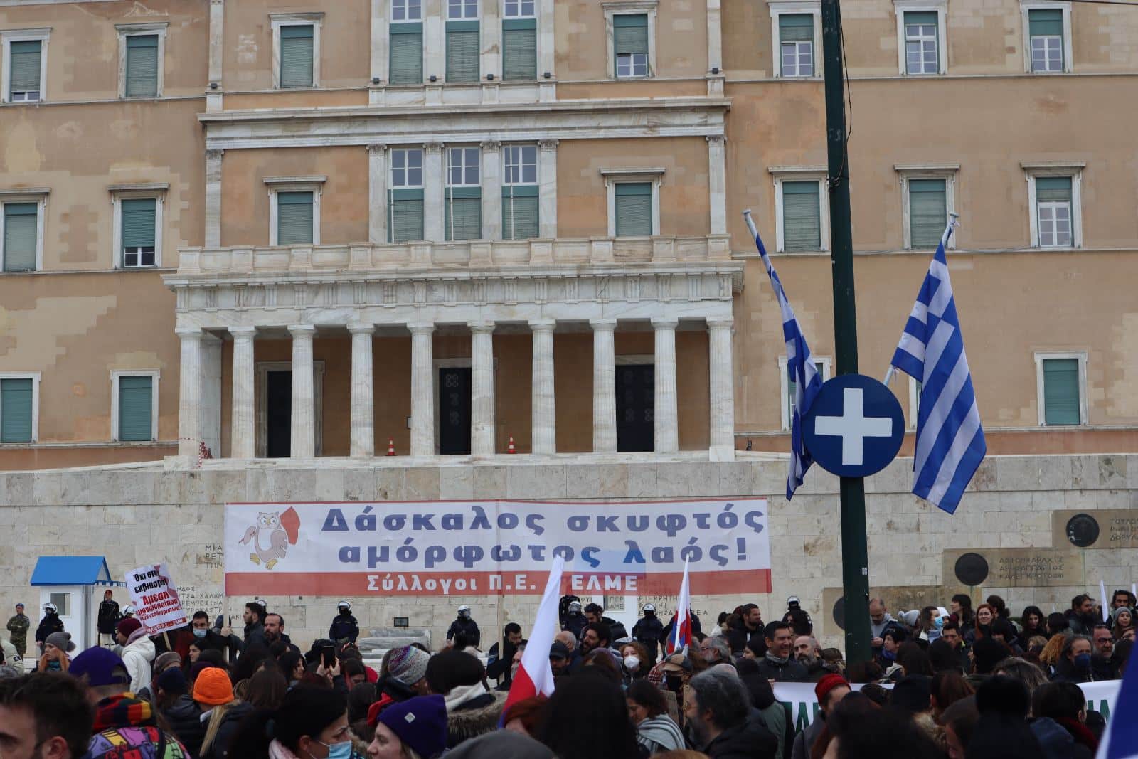 ΔΟΕ: Πανελλαδικό συλλαλητήριο στην Αθήνα στις 29 Μαρτίου και πορεία στο Μέγαρο Μαξίμου