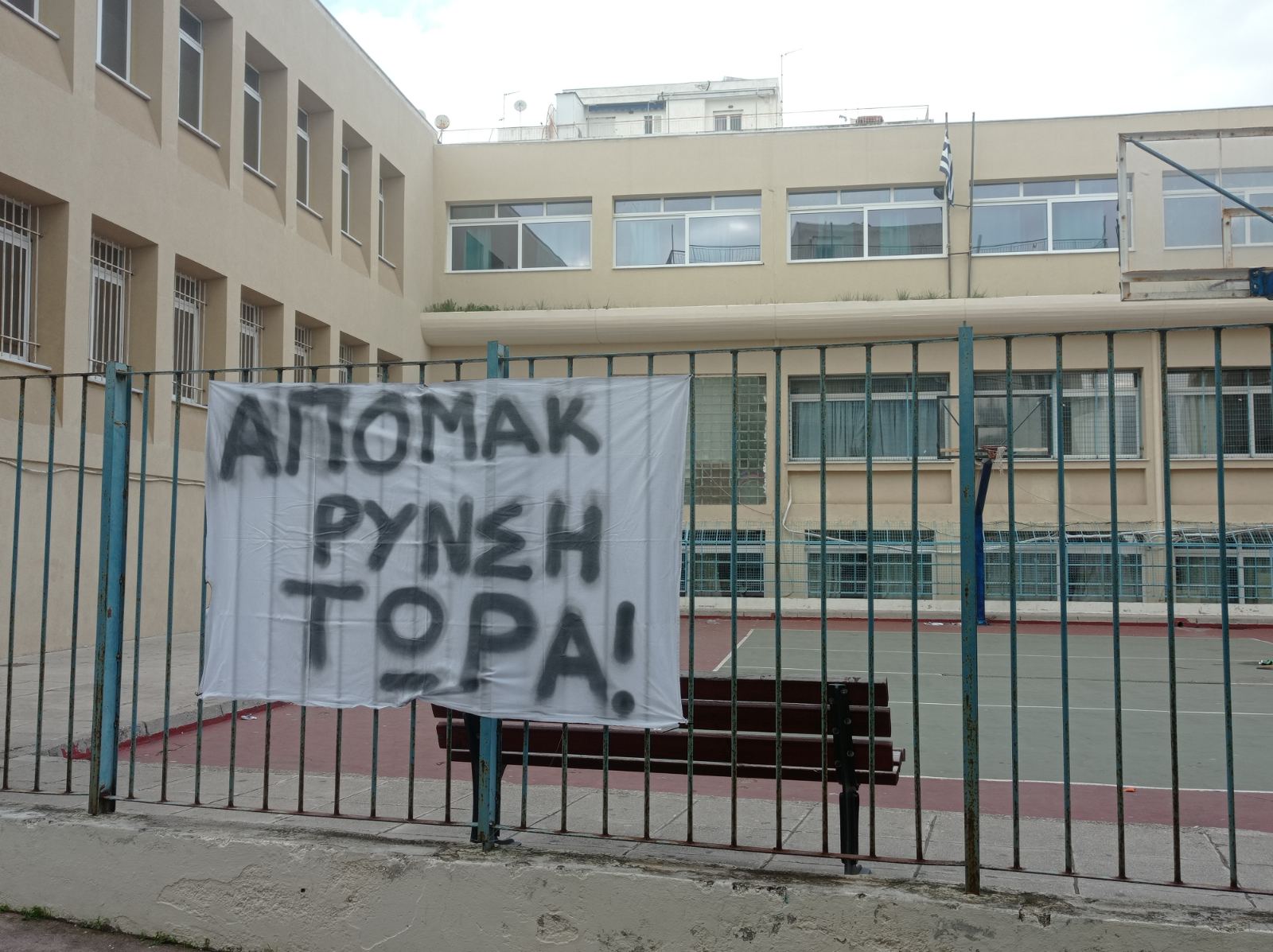 Κατάληψη στο 6ο Γυμνάσιο Ηρακλείου Αττικής: Ζητούν την απομάκρυνση καθηγήτριας που έκανε bullying σε 12χρονη μαθήτρια