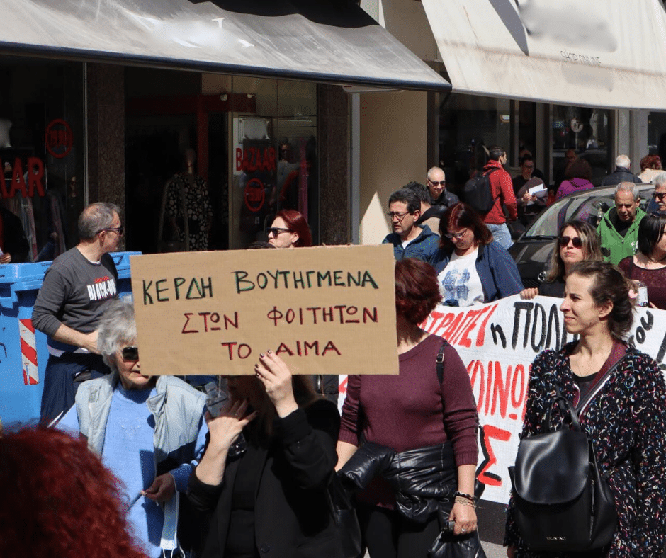 Διαδηλώσεις στις γειτονιές για τα Τέμπη το Σαββατοκύριακο