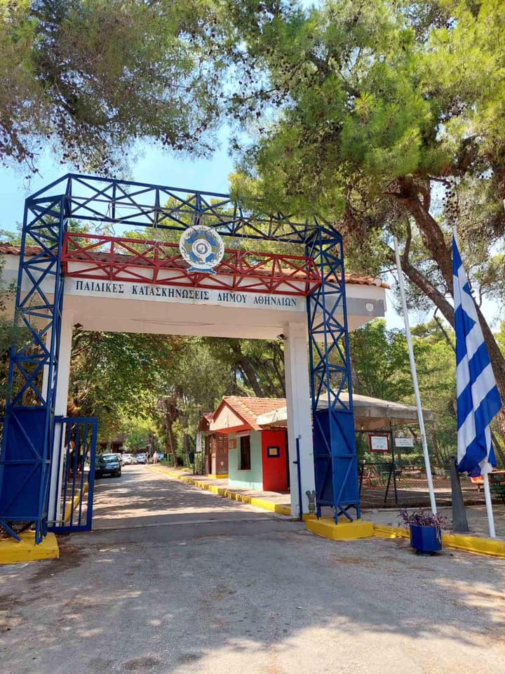 Δήμος Αθηναίων: Ανοίγει τις κατασκηνώσεις στον Άγιο Ανδρέα για τους κατοίκους των νησιών