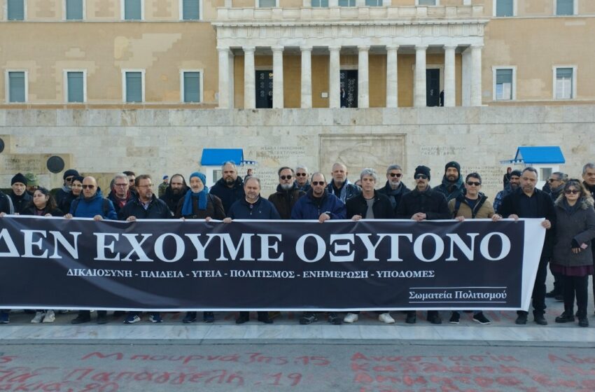 Συμμετέχουν και οι καλλιτέχνες στην απεργία για τα Τέμπη